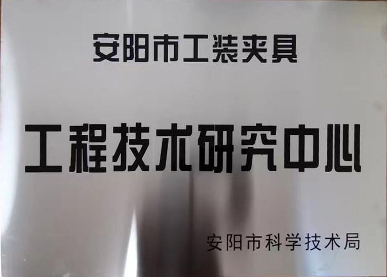 關于2022年度(du)擬認(ren)定(ding)市級工程技(ji)術研究中(zhong)心(xin)咊(he)市級重點實(shi)驗(yan)室的公(gong)示(shi)
